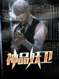 神羔羊是萬王之王