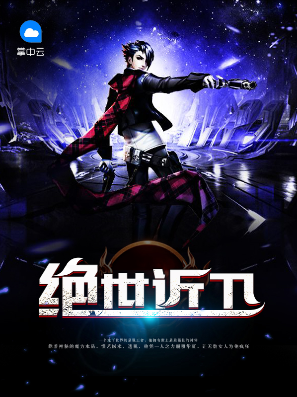 绝世zhanhun