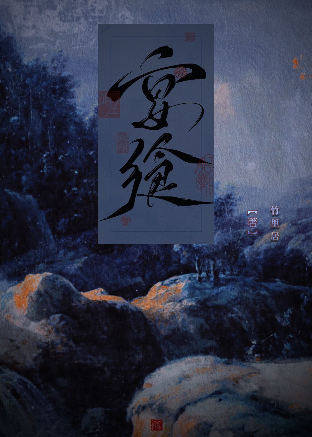 宴飨[灵异]小说百度云网盘