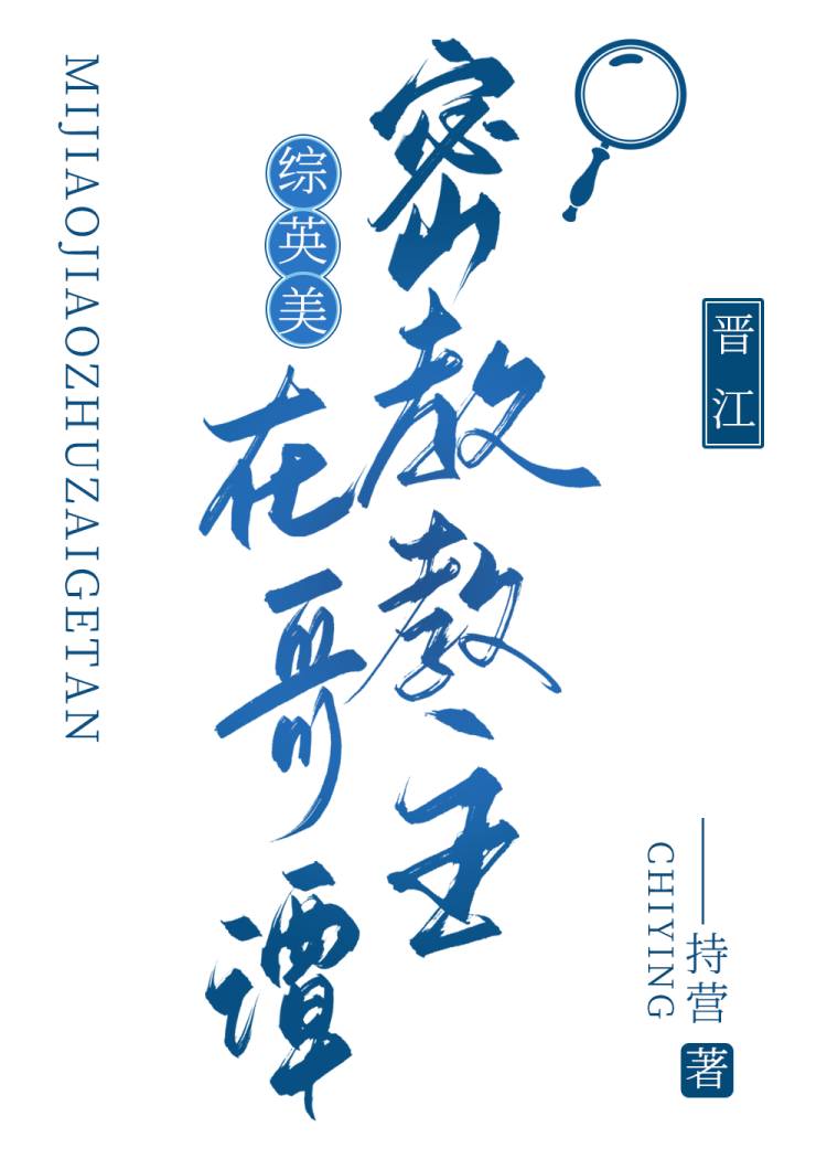 密教 教士