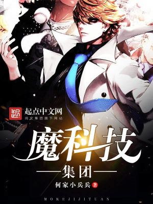 海南魔饮科技集团