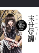 末世觉醒徐浪小说阅读