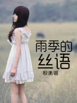 雨季的关心语