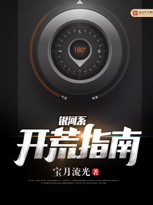 银河系指南值得看嘛