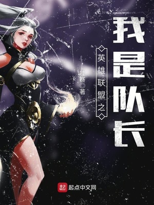 英雄联盟之我是队长下载