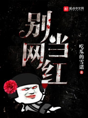 怎样才能快速当网红