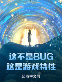 这不是bug这是游戏特性起点