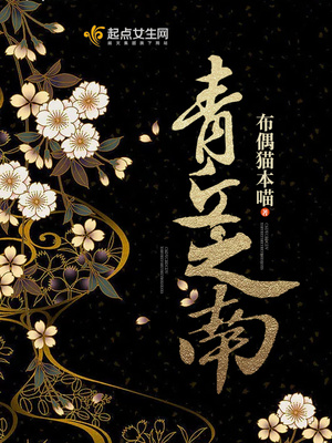 青丘之城