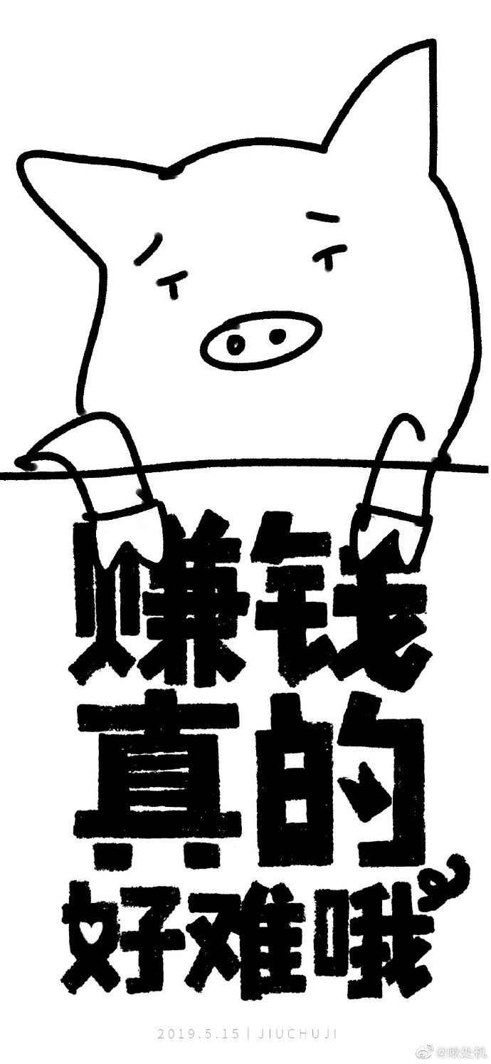 赚钱真的好难哦TXT下载