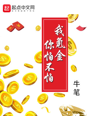 我氪金出来的老攻格格党