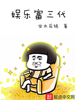 娱乐三件套