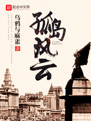 孤岛风云奖励干员
