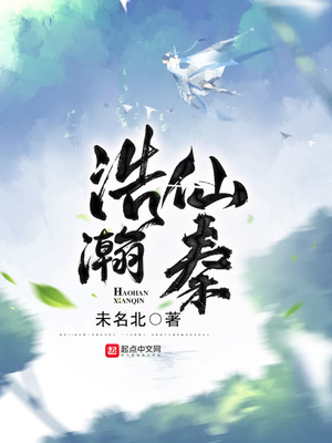 浩瀚仙秦小说全文免费阅读