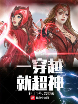 穿越超神学院的小说