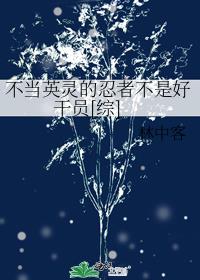 不当英雄