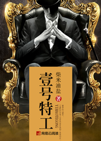 一号特工