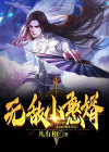 无敌小神婿