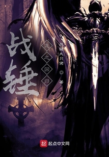 战锤:龙之回归全文.txt