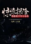 惊悚逃亡游戏:我能看到神级提示