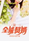 第一全能赘婿林云全文免费阅读