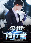 终南山修行者的生活
