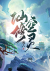 空灵仙气的名字