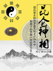 为什么匈奴信仰昆仑神