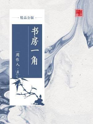 书房一角绘画