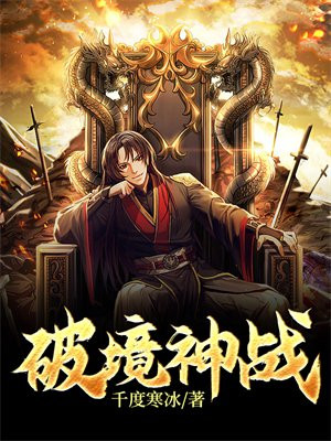 破镜神威攻略