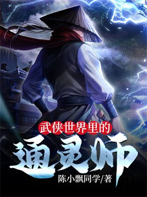 武侠世界的道人最新