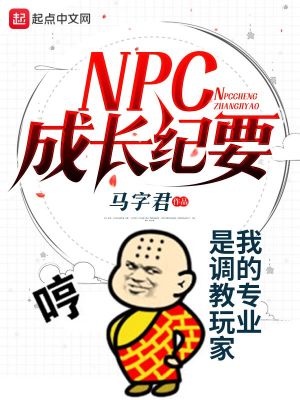 成长导师工作情况纪要
