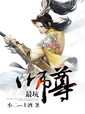 最强师尊很逆天