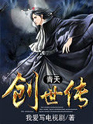 创世天神