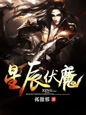 伏魔战记星辰战斧