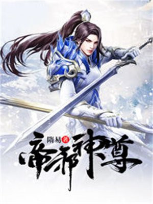 邪神尊名怎么写