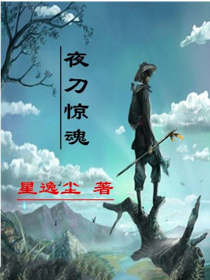 夜路惊魂作文
