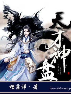 天才神相徐哲