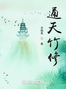 通天竹修顶点