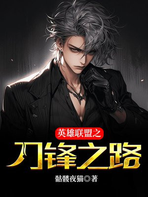 英雄联盟手游刀锋之影