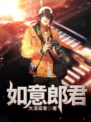 如意郎君鱼竿是什么品牌