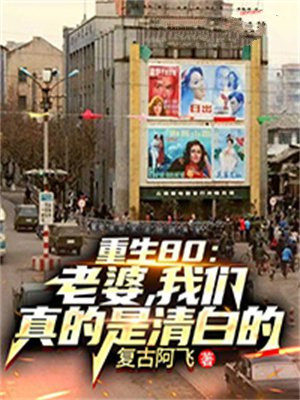 重生80媳妇有点辣酱的什么