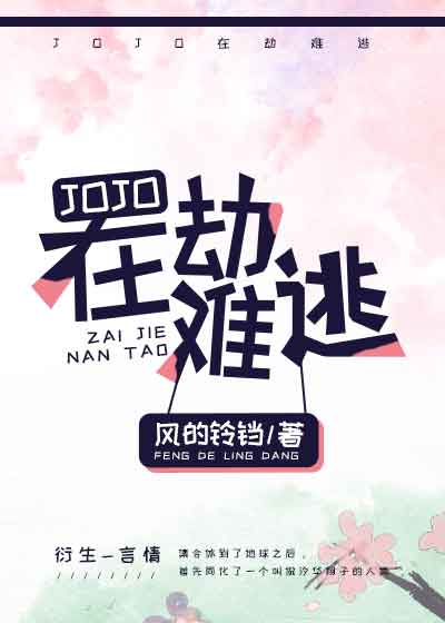 在劫难逃是什么意思解释