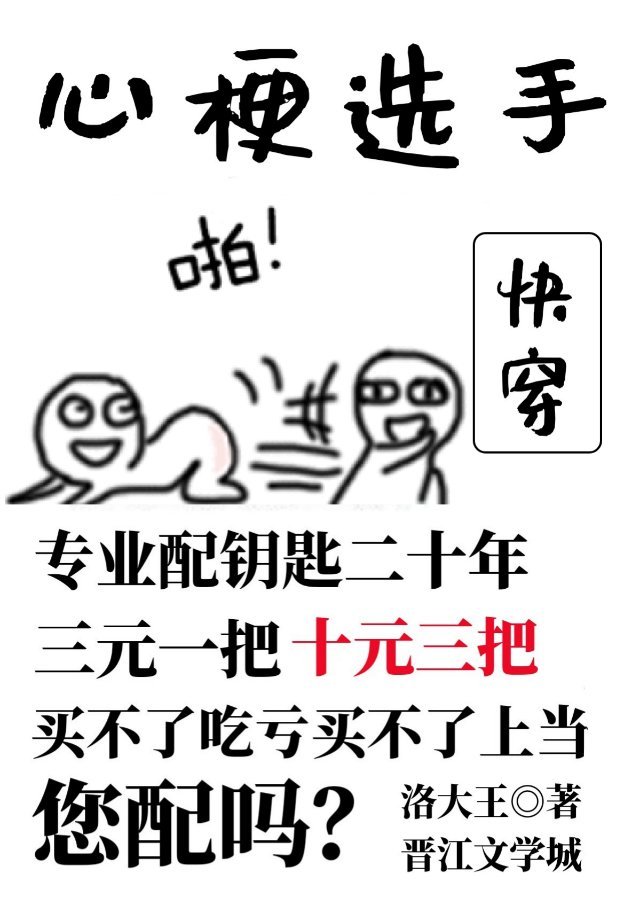 心梗选手[快穿] 小说