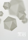 终极笔记