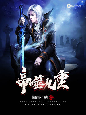 帝阙九重