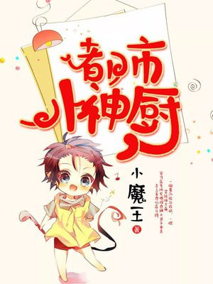 都市之神级厨神