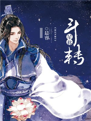 斗转星移一一猜人名