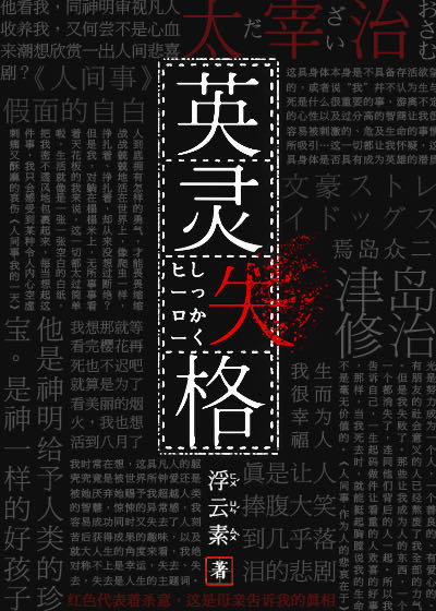 英灵失格下载