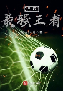 王者荣耀公认最强的人