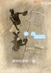 NBA全明星投票